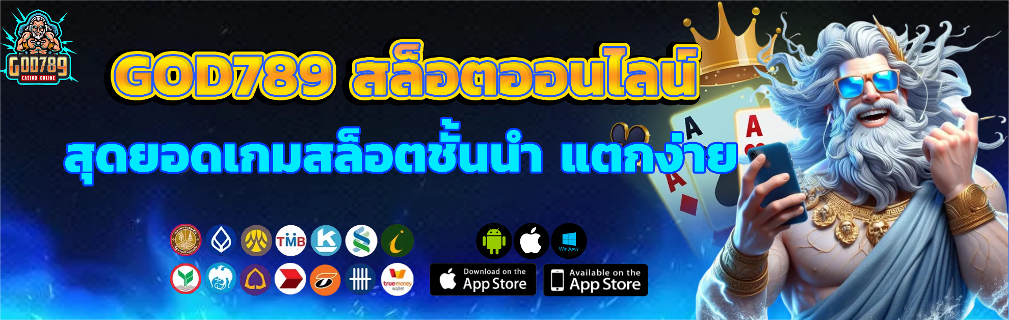 god789 สล็อต แตกง่าย