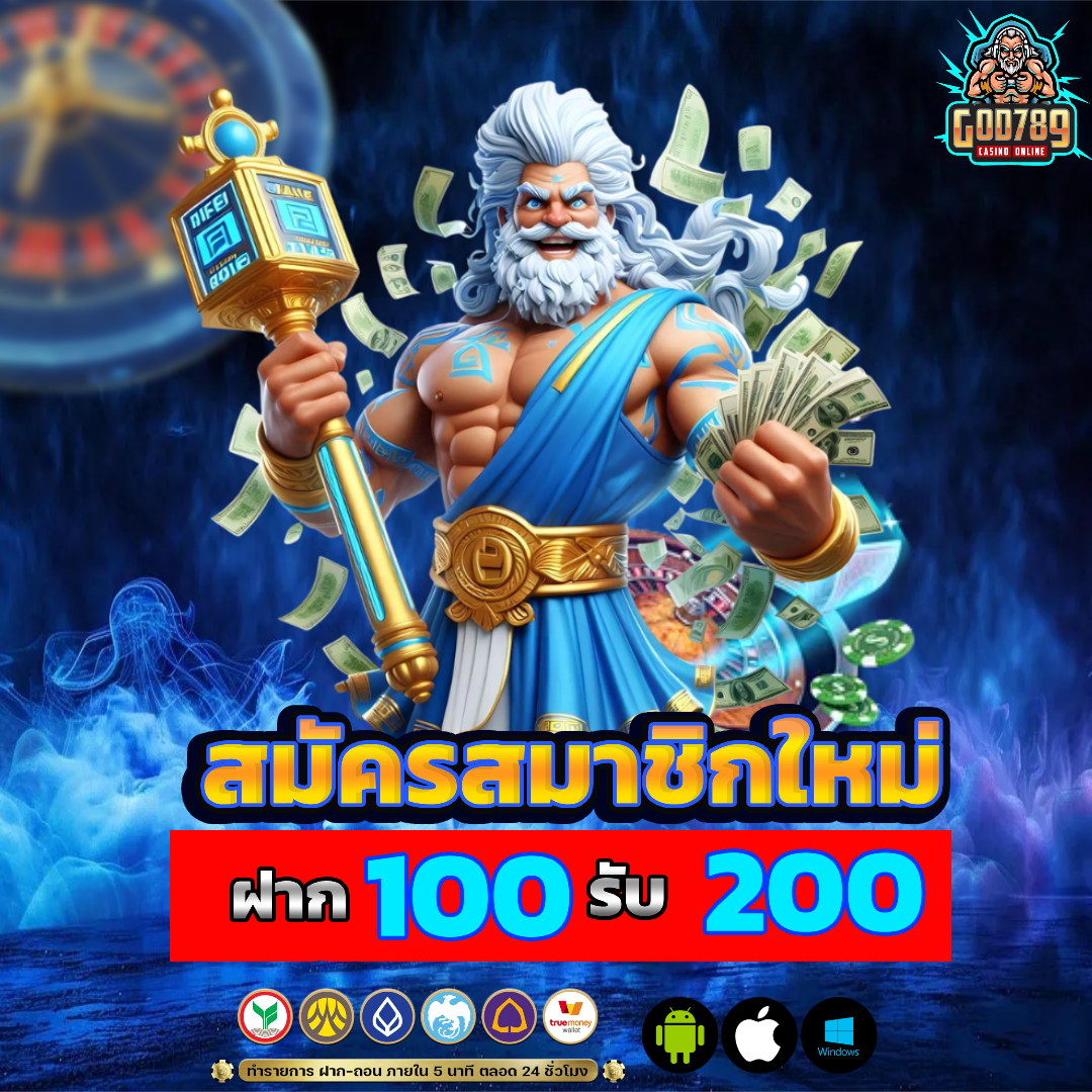god789 สล็อต สมัครสมาขิกใหม่