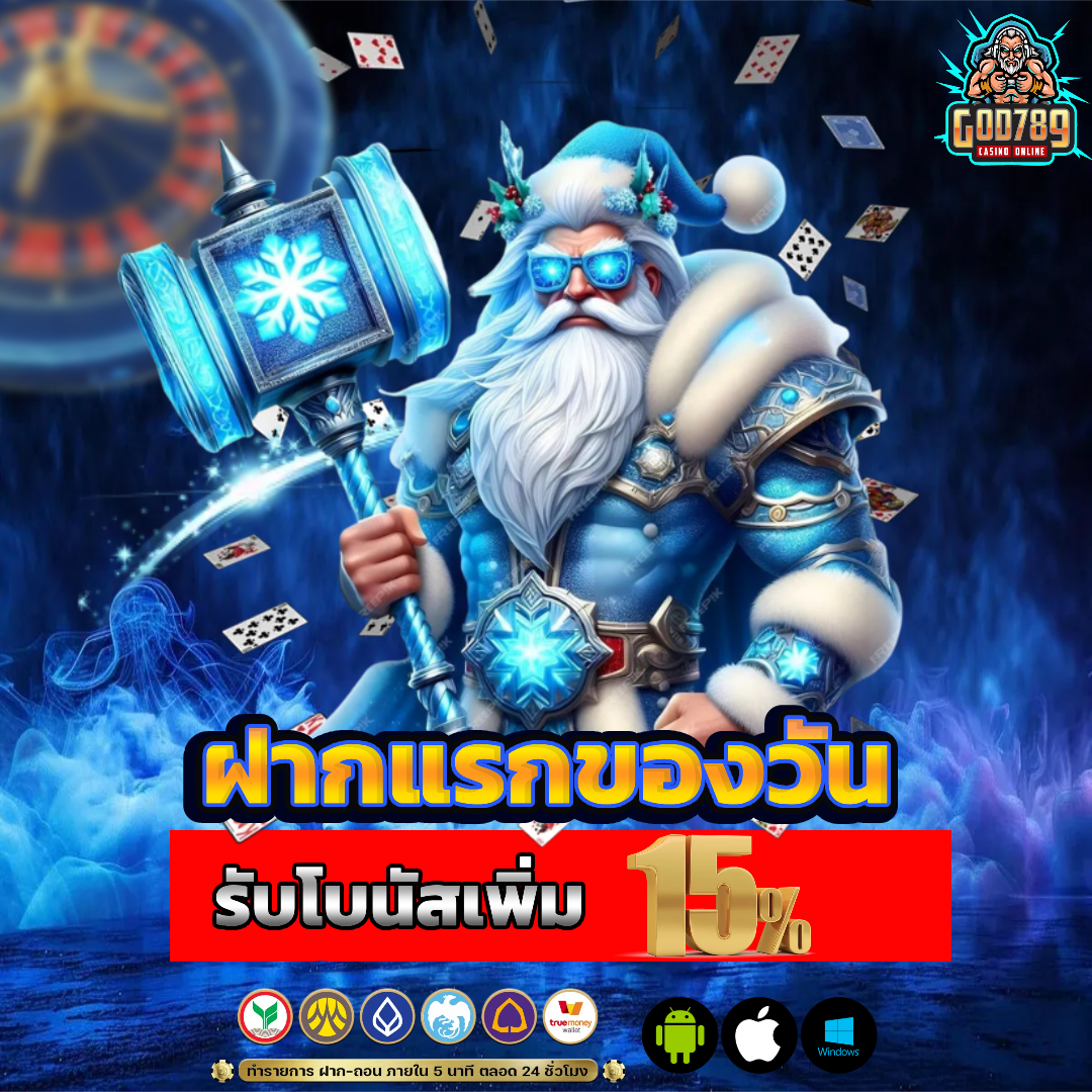 god789 สล็อต โบนัสเพิ่ม