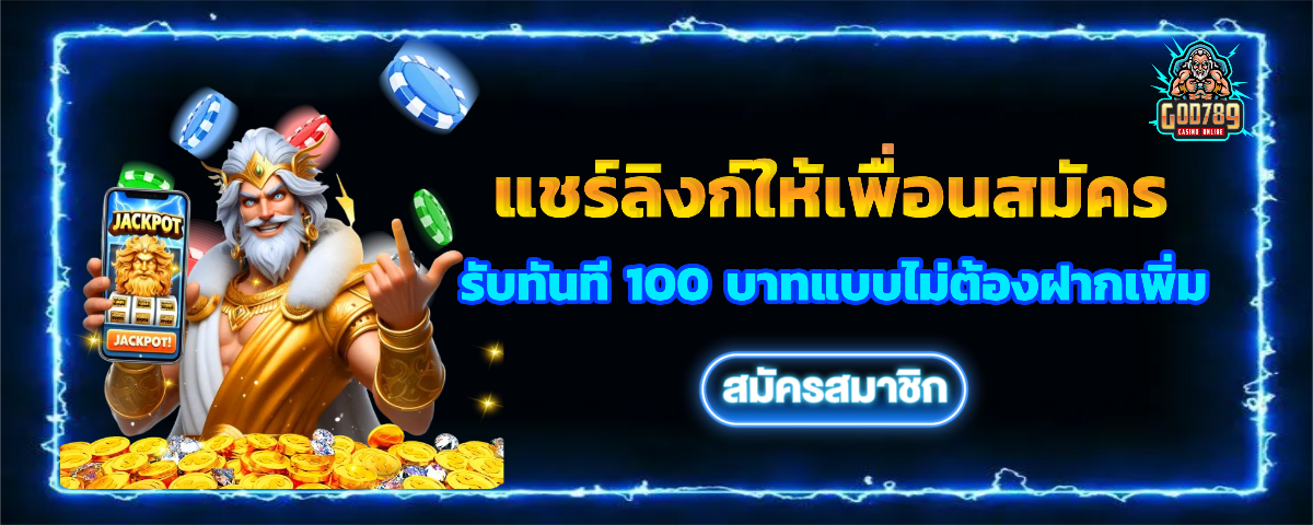 god789 สล็อต ไม่มีขั้นต่ำ